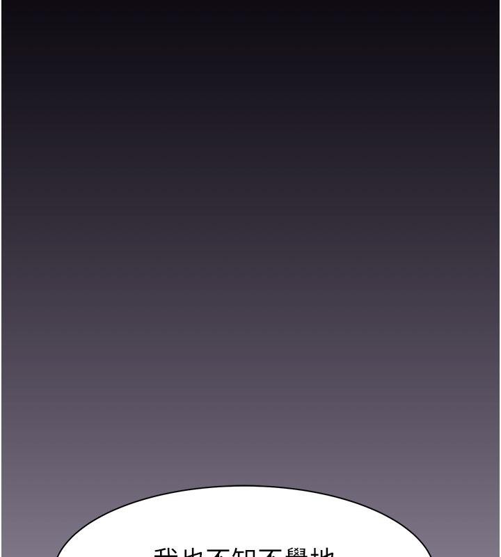 [韩国漫画] 继母的香味 剧情,熟女人妻#[209P]-46