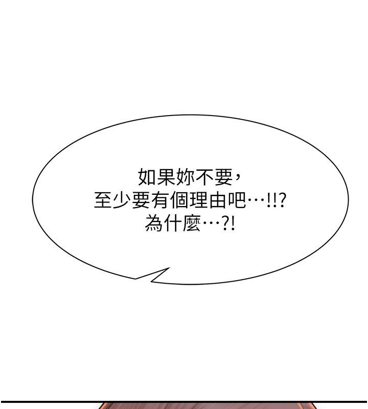 [韩国漫画] 继母的香味 剧情,熟女人妻#[209P]-60