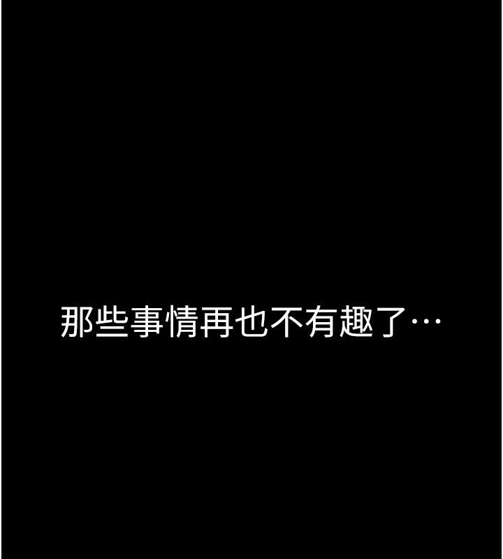 [韩国漫画] 继母的香味 剧情,熟女人妻#[209P]-73
