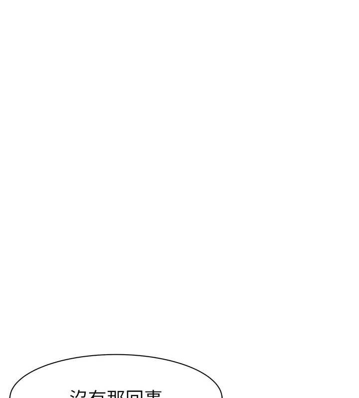 [韩国漫画] 继母的香味 剧情,熟女人妻#[191P]-160