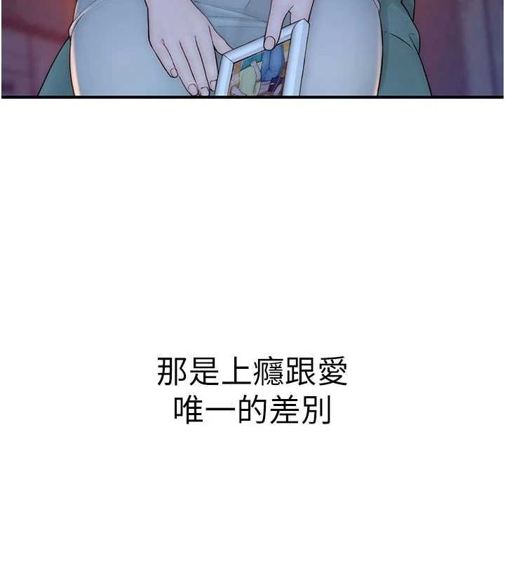 [韩国漫画] 继母的香味 剧情,熟女人妻#[195P]-193