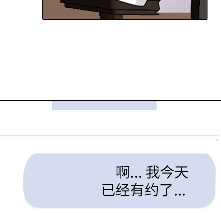 [韩国漫画] 同事换换爱 剧情,熟女人妻,巨乳大奶#[117P]-82