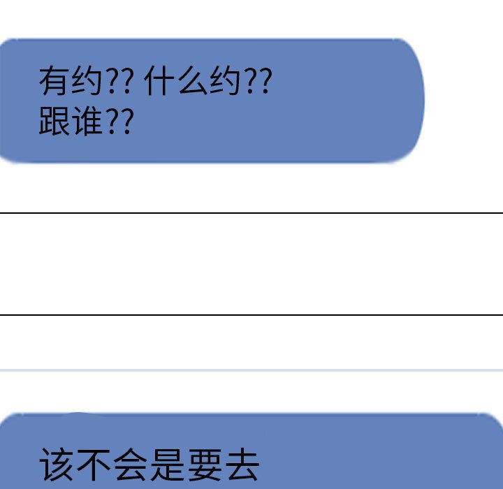 [韩国漫画] 同事换换爱 剧情,熟女人妻,巨乳大奶#[117P]-83
