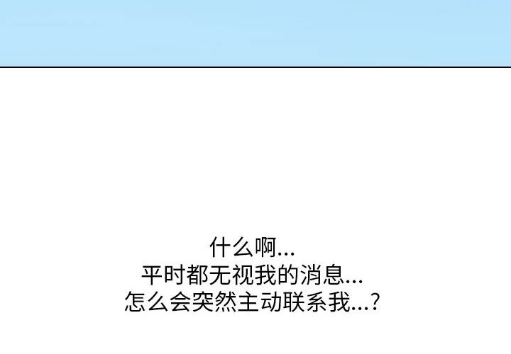 [韩国漫画] 同事换换爱 剧情,熟女人妻,巨乳大奶#[129P]-2