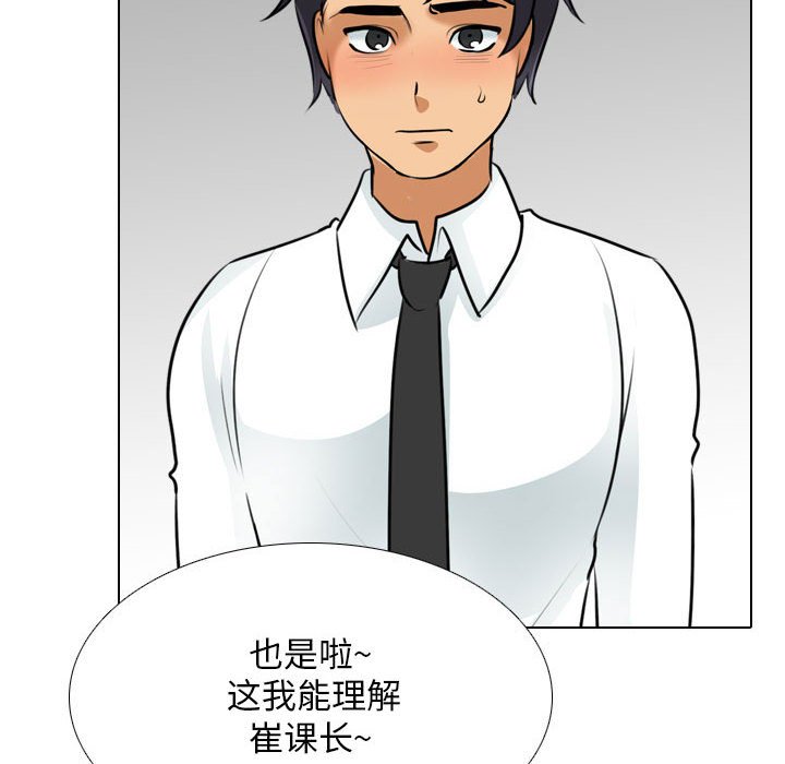[韩国漫画] 同事换换爱 剧情,熟女人妻,巨乳大奶#[129P]-62