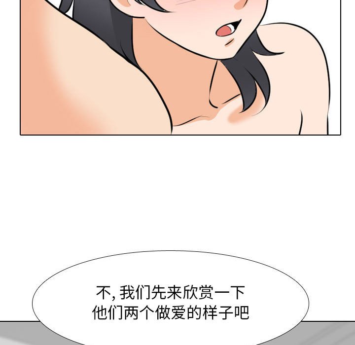 [韩国漫画] 同事换换爱 剧情,熟女人妻,巨乳大奶#[115P]-105
