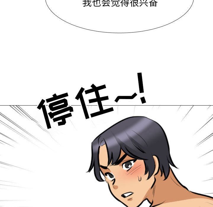 [韩国漫画] 同事换换爱 剧情,熟女人妻,巨乳大奶#[115P]-109