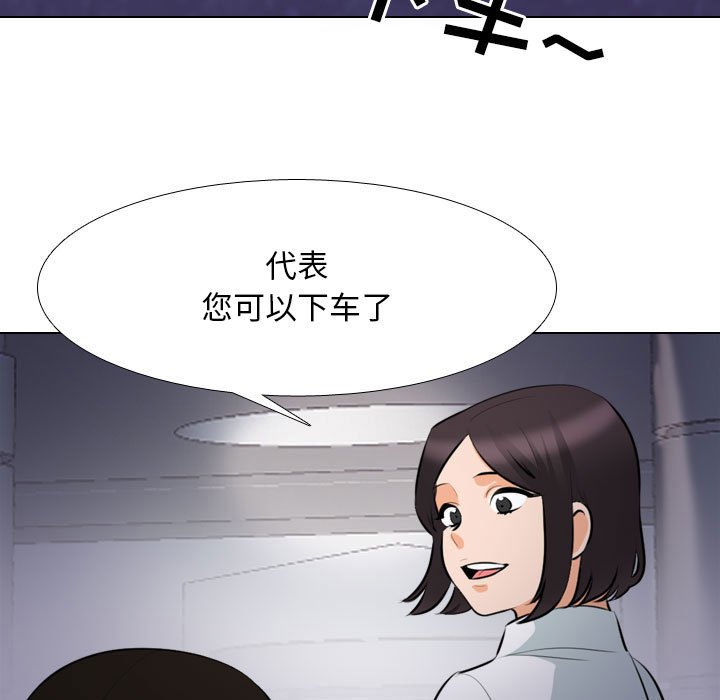 [韩国漫画] 同事换换爱 剧情,熟女人妻,巨乳大奶#[115P]-35