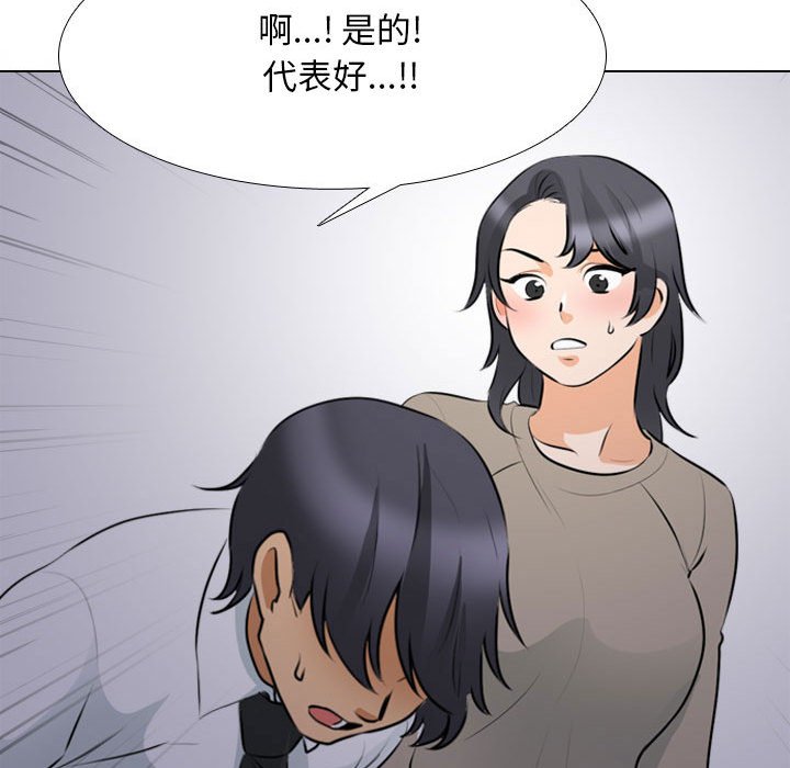 [韩国漫画] 同事换换爱 剧情,熟女人妻,巨乳大奶#[115P]-40