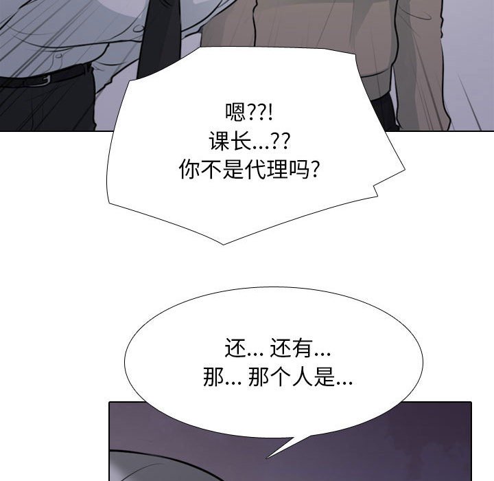 [韩国漫画] 同事换换爱 剧情,熟女人妻,巨乳大奶#[115P]-41