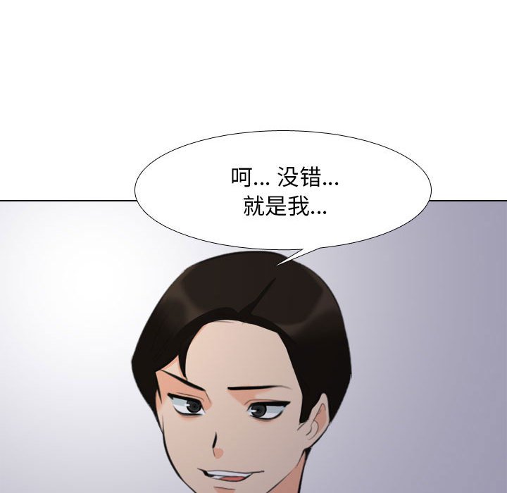 [韩国漫画] 同事换换爱 剧情,熟女人妻,巨乳大奶#[115P]-45