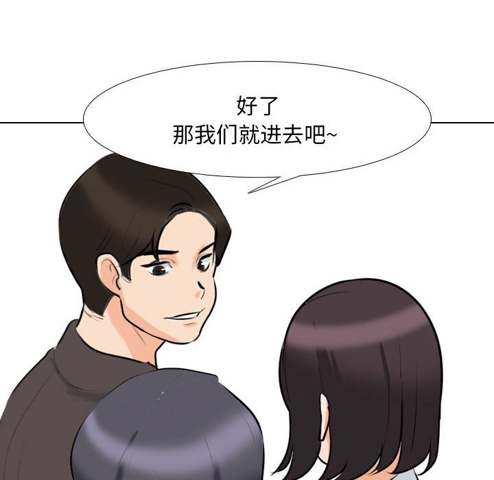 [韩国漫画] 同事换换爱 剧情,熟女人妻,巨乳大奶#[115P]-63