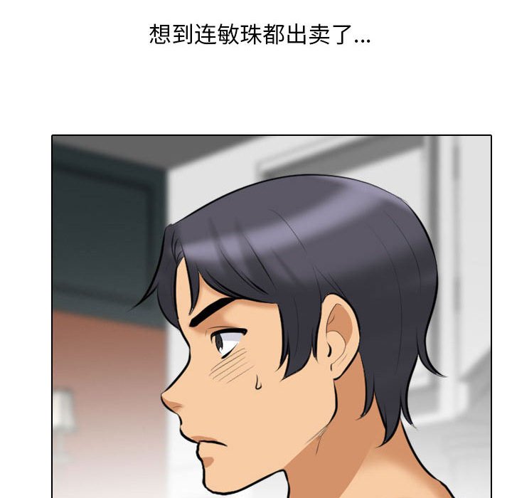 [韩国漫画] 同事换换爱 剧情,熟女人妻,巨乳大奶#[115P]-77