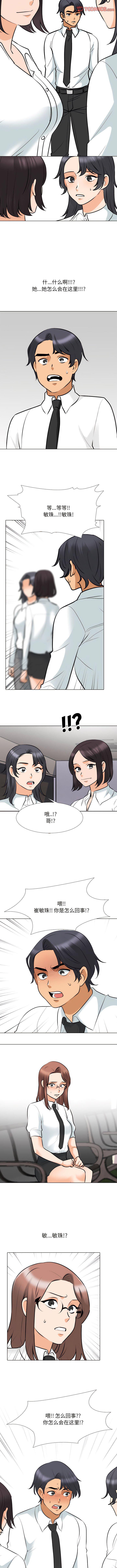 [韩国漫画] 同事换换爱 剧情,熟女人妻,巨乳大奶#[9P]-2