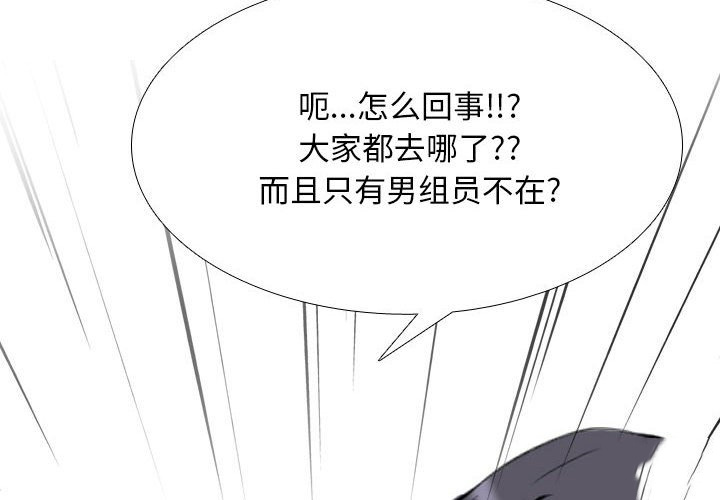 [韩国漫画] 同事换换爱 剧情,熟女人妻,巨乳大奶#[133P]-2