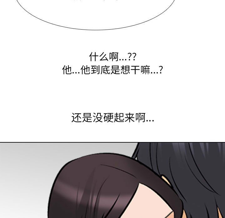 [韩国漫画] 同事换换爱 剧情,熟女人妻,巨乳大奶#[118P]-41