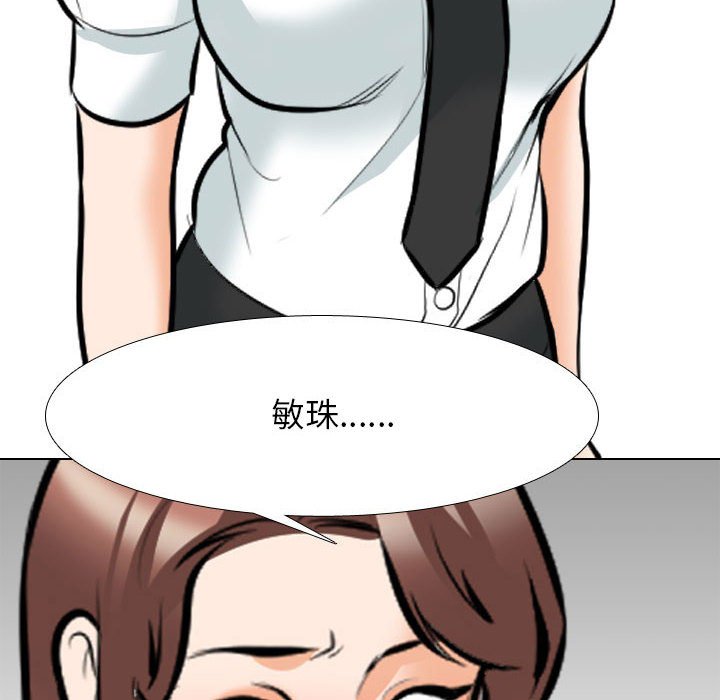 [韩国漫画] 同事换换爱 剧情,熟女人妻,巨乳大奶#[118P]-6