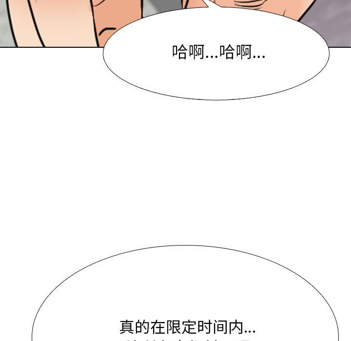 [韩国漫画] 同事换换爱 剧情,熟女人妻,巨乳大奶#[118P]-83