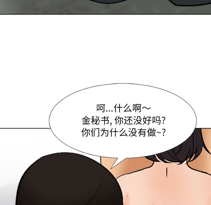 [韩国漫画] 同事换换爱 剧情,熟女人妻,巨乳大奶#[118P]-89
