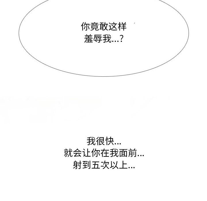 [韩国漫画] 同事换换爱 剧情,熟女人妻,巨乳大奶#[117P]-112