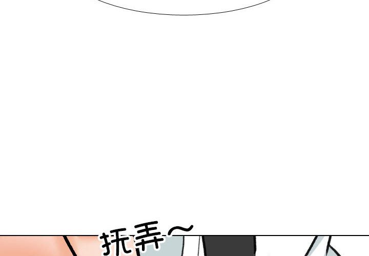 [韩国漫画] 同事换换爱 剧情,熟女人妻,巨乳大奶#[110P]-4