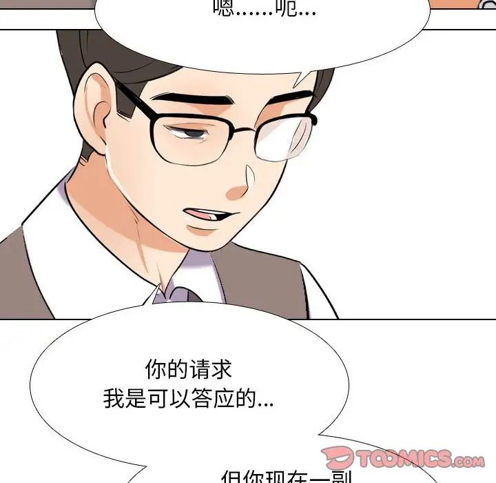 [韩国漫画] 同事换换爱 剧情,熟女人妻,巨乳大奶#[128P]-116