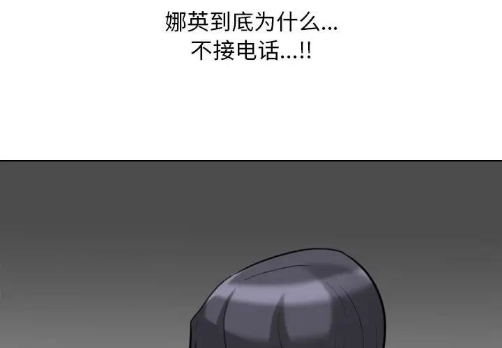[韩国漫画] 同事换换爱 剧情,熟女人妻,巨乳大奶#[128P]-3