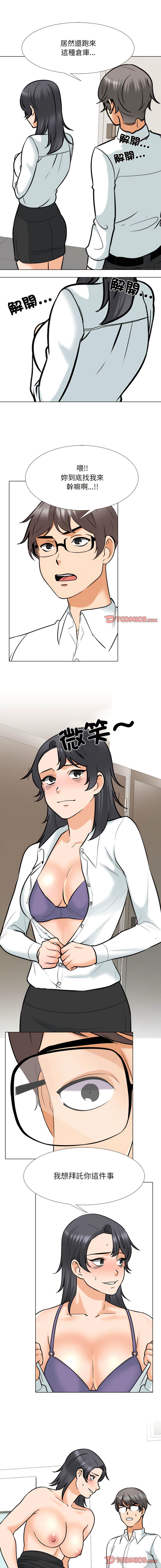 [韩国漫画] 同事换换爱 剧情,熟女人妻,巨乳大奶#[11P]-8