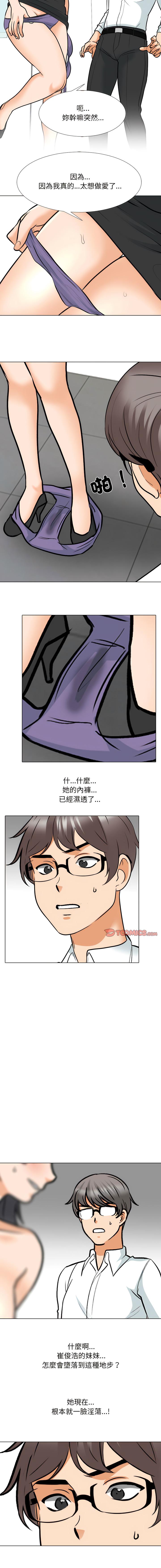 [韩国漫画] 同事换换爱 剧情,熟女人妻,巨乳大奶#[11P]-9