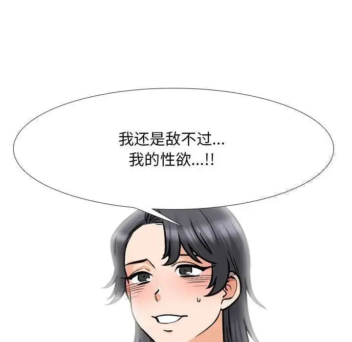 [韩国漫画] 同事换换爱 剧情,熟女人妻,巨乳大奶#[109P]-32