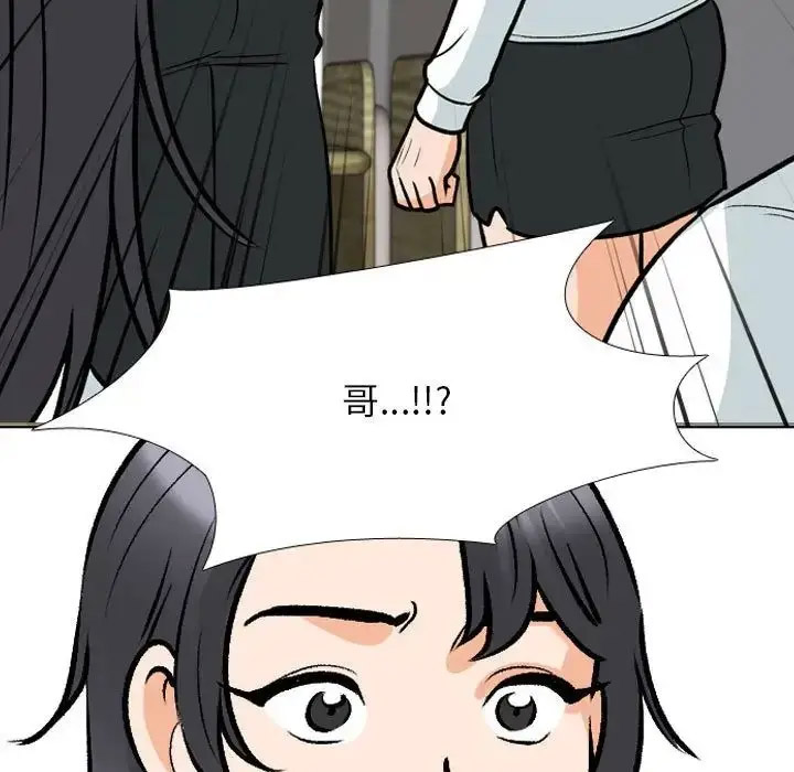 [韩国漫画] 同事换换爱 剧情,熟女人妻,巨乳大奶#[109P]-7