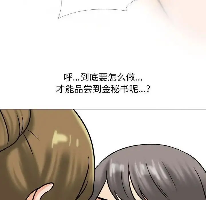 [韩国漫画] 同事换换爱 剧情,熟女人妻,巨乳大奶#[116P]-100