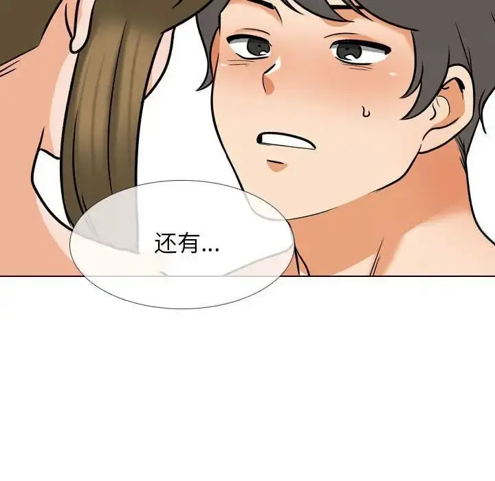 [韩国漫画] 同事换换爱 剧情,熟女人妻,巨乳大奶#[116P]-101