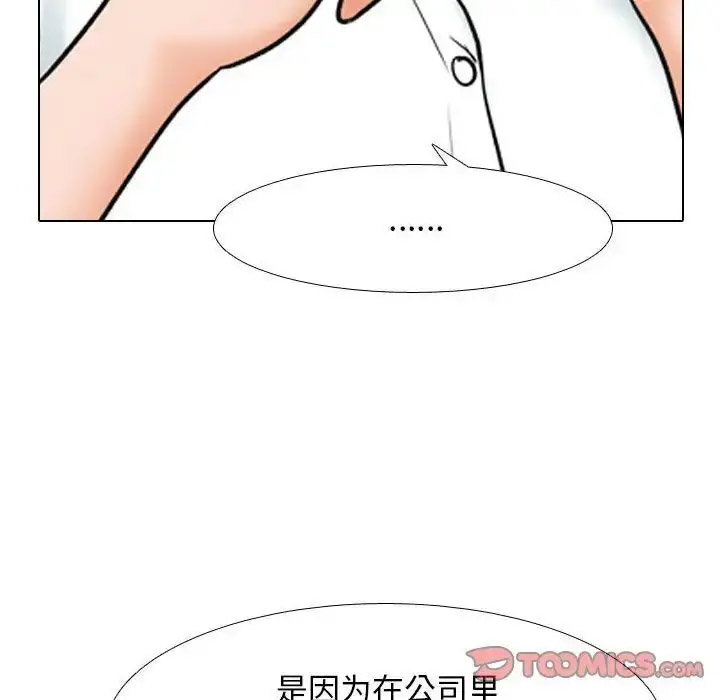 [韩国漫画] 同事换换爱 剧情,熟女人妻,巨乳大奶#[116P]-20