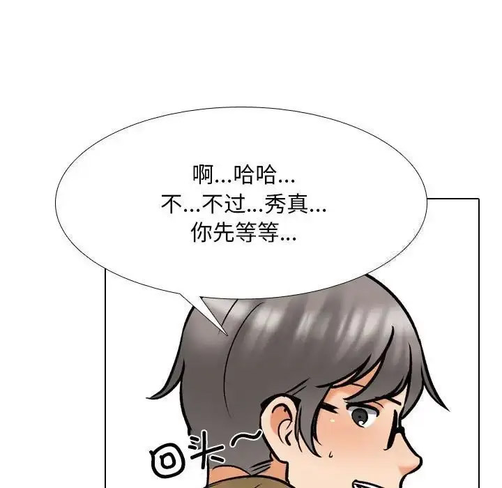[韩国漫画] 同事换换爱 剧情,熟女人妻,巨乳大奶#[116P]-25