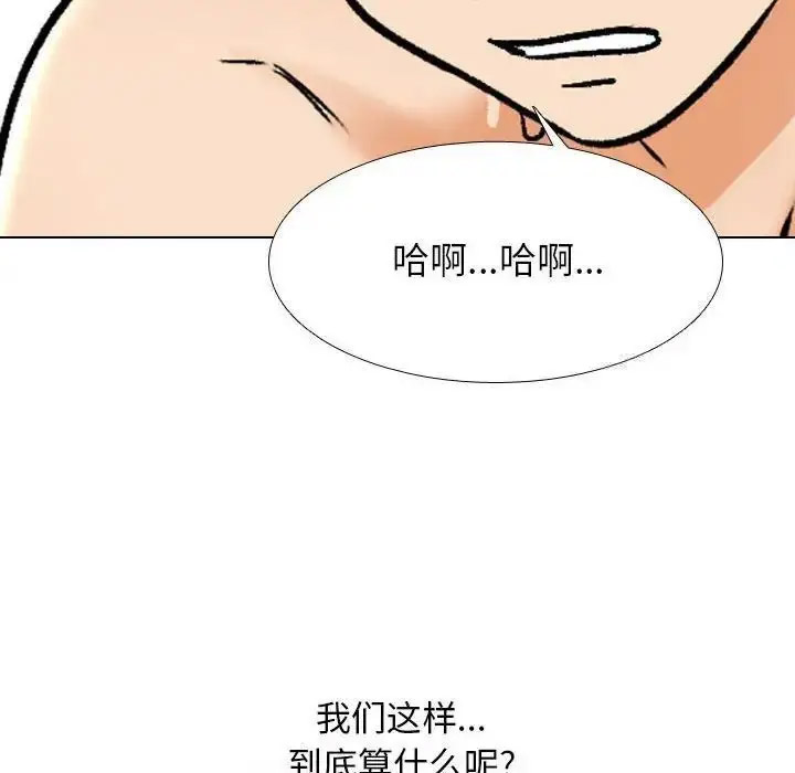[韩国漫画] 同事换换爱 剧情,熟女人妻,巨乳大奶#[116P]-57