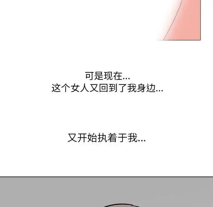 [韩国漫画] 同事换换爱 剧情,熟女人妻,巨乳大奶#[116P]-65