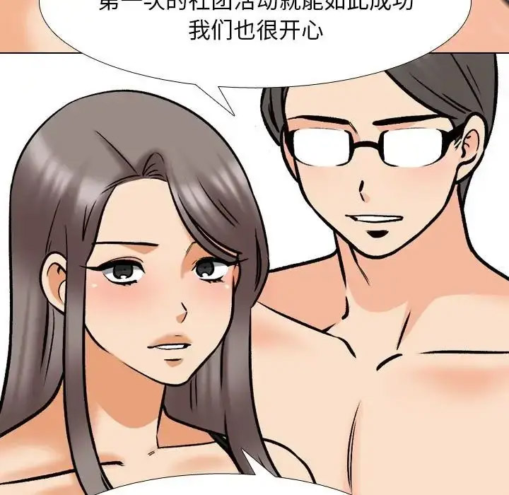 [韩国漫画] 同事换换爱 剧情,熟女人妻,巨乳大奶#[126P]-5