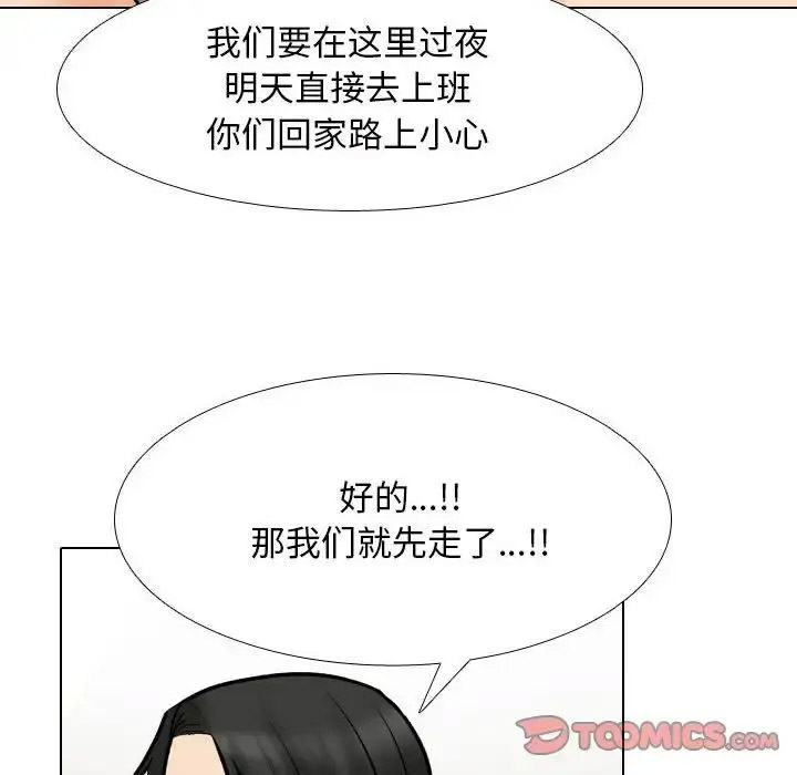 [韩国漫画] 同事换换爱 剧情,熟女人妻,巨乳大奶#[126P]-7
