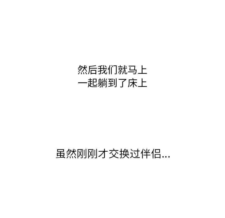 [韩国漫画] 同事换换爱 剧情,熟女人妻,巨乳大奶#[126P]-76