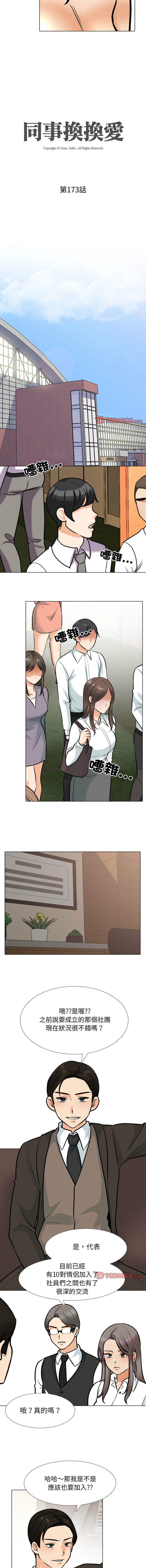 [韩国漫画] 同事换换爱 剧情,熟女人妻,巨乳大奶#[11P]-2
