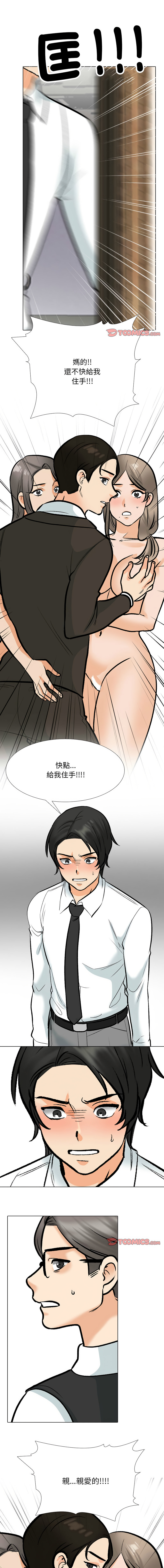 [韩国漫画] 同事换换爱 剧情,熟女人妻,巨乳大奶#[12P]-1