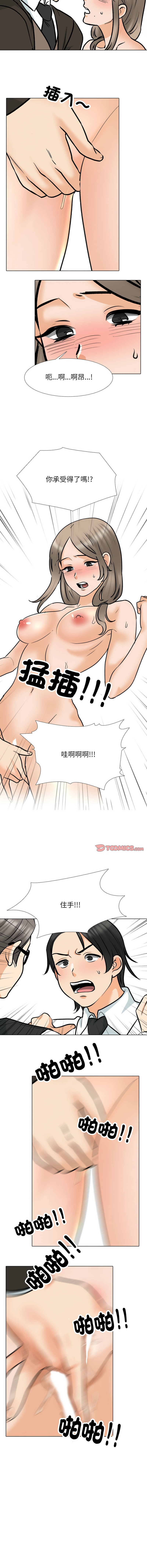 [韩国漫画] 同事换换爱 剧情,熟女人妻,巨乳大奶#[12P]-4