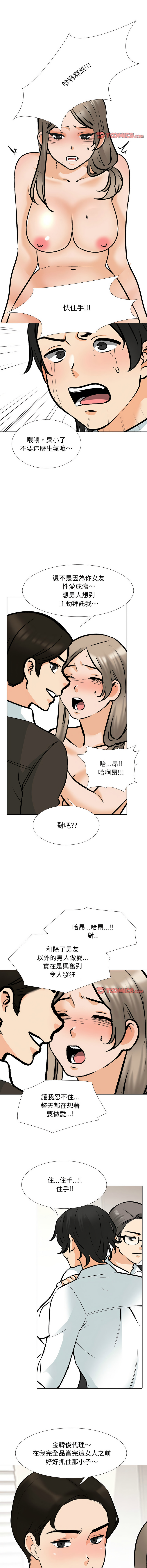 [韩国漫画] 同事换换爱 剧情,熟女人妻,巨乳大奶#[12P]-5