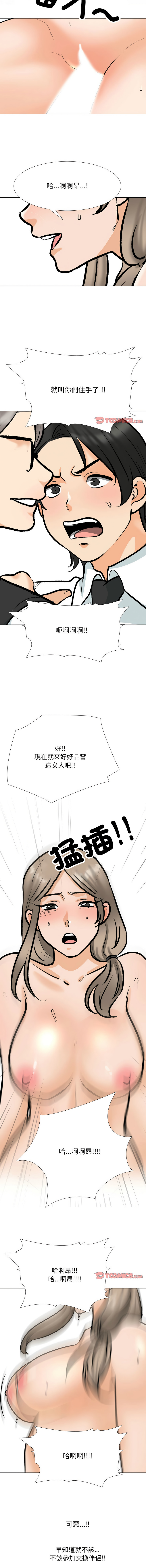 [韩国漫画] 同事换换爱 剧情,熟女人妻,巨乳大奶#[12P]-7