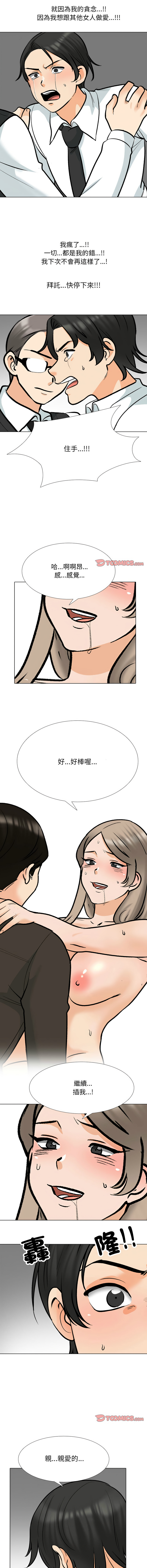 [韩国漫画] 同事换换爱 剧情,熟女人妻,巨乳大奶#[12P]-8