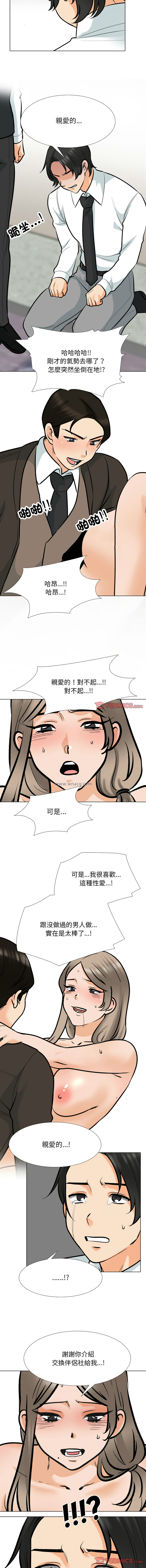 [韩国漫画] 同事换换爱 剧情,熟女人妻,巨乳大奶#[12P]-9
