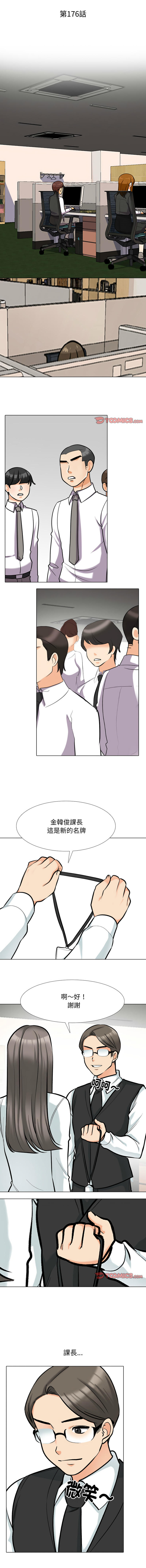 [韩国漫画] 同事换换爱 剧情,熟女人妻,巨乳大奶#[11P]-2