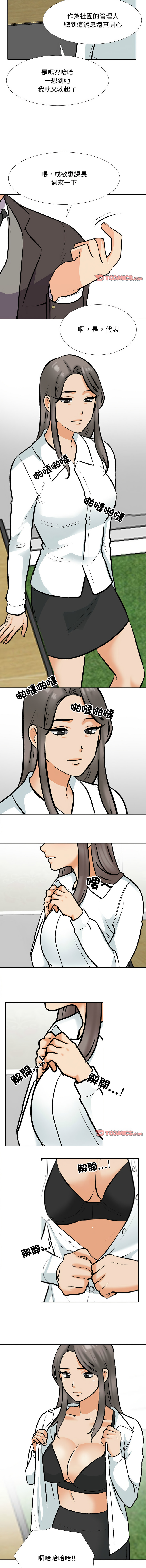 [韩国漫画] 同事换换爱 剧情,熟女人妻,巨乳大奶#[12P]-6