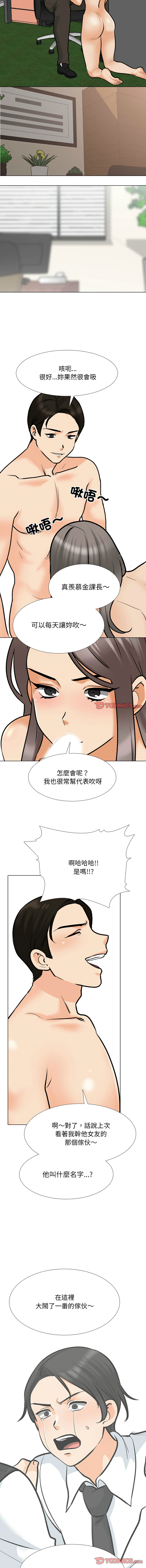 [韩国漫画] 同事换换爱 剧情,熟女人妻,巨乳大奶#[12P]-9